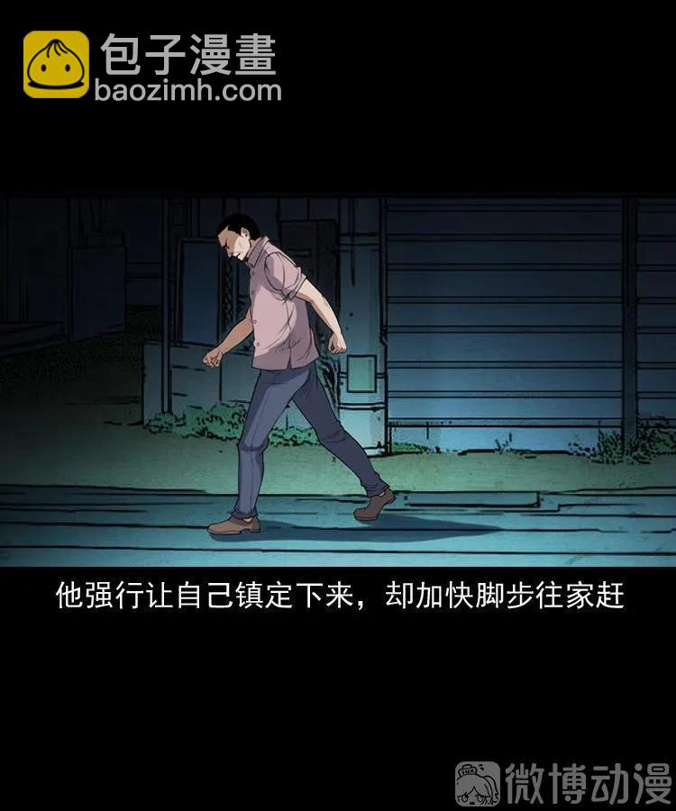 自杀(1/2)-第217话