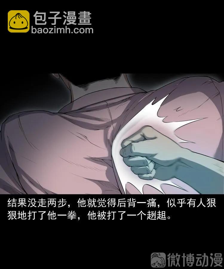 自杀(1/2)-第217话