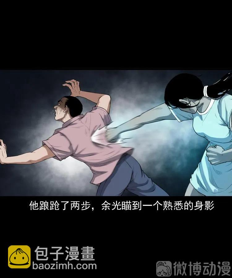 自杀(1/2)-第217话