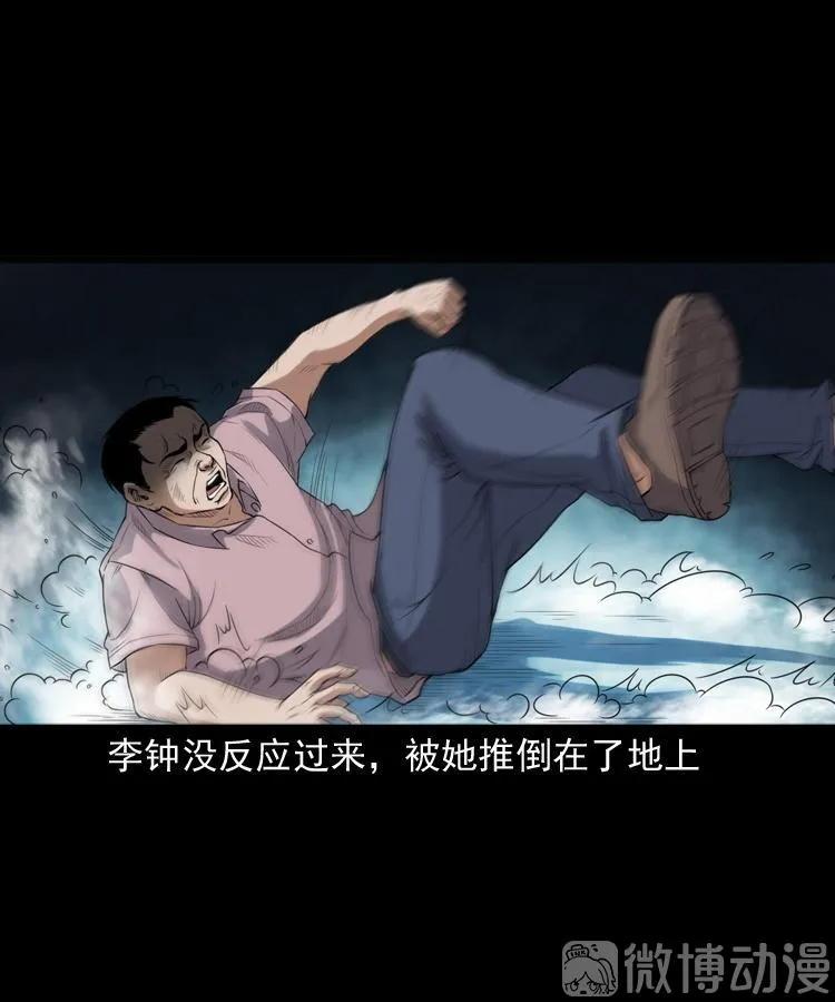 三老爺詭事會 - 自殺(2/2) - 6