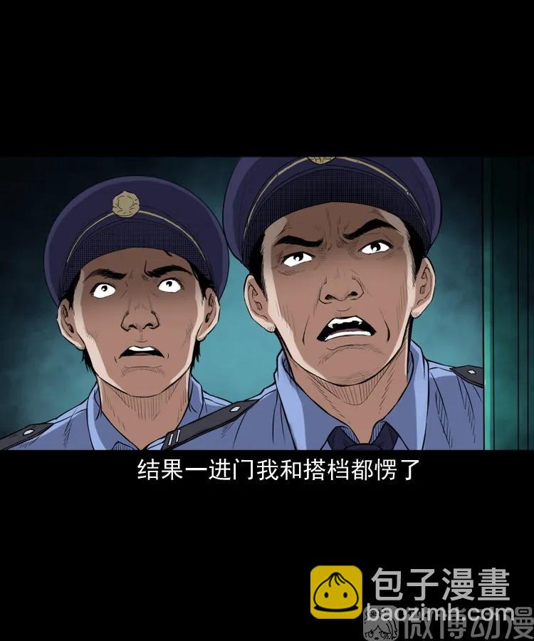 自杀(1/2)-第217话