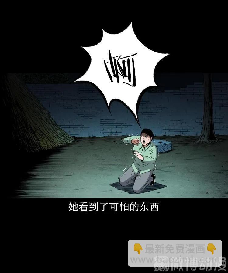 打谷场惊魂(1/2)-第219话