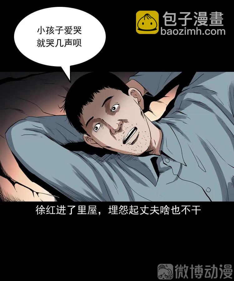 打谷场惊魂(1/2)-第219话