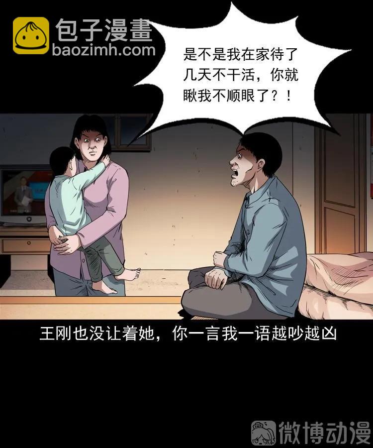 打谷场惊魂(1/2)-第219话