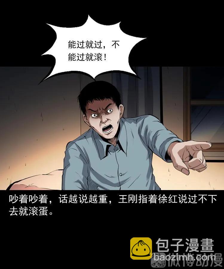 打谷场惊魂(1/2)-第219话