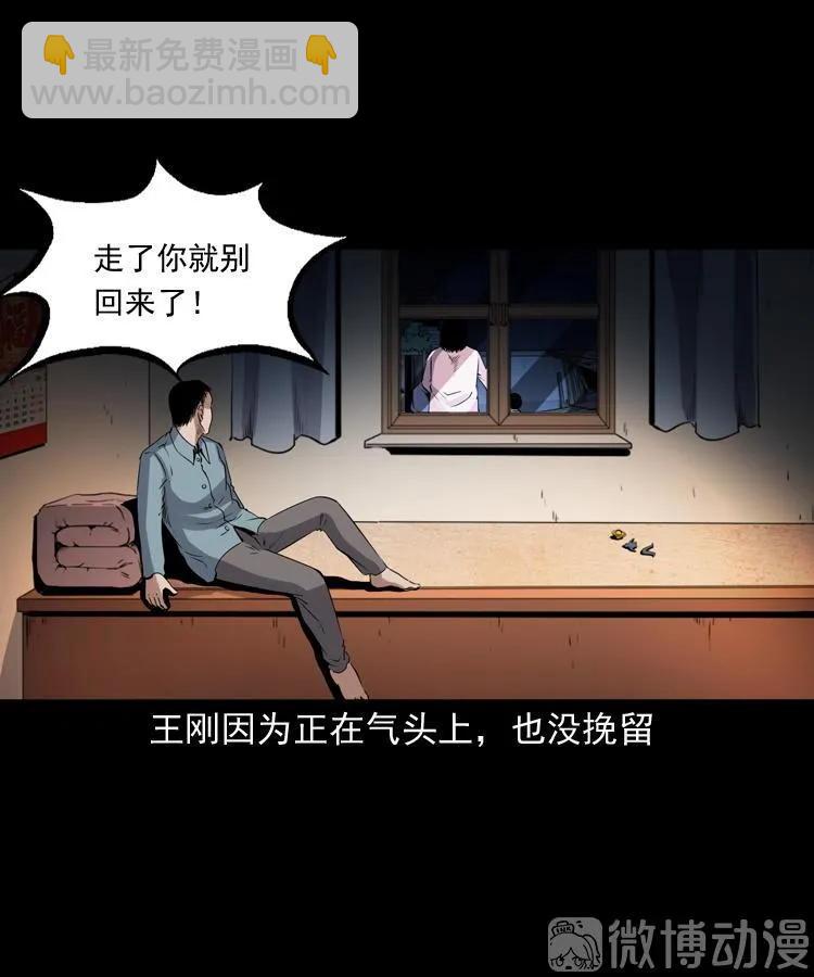 打谷场惊魂(1/2)-第219话