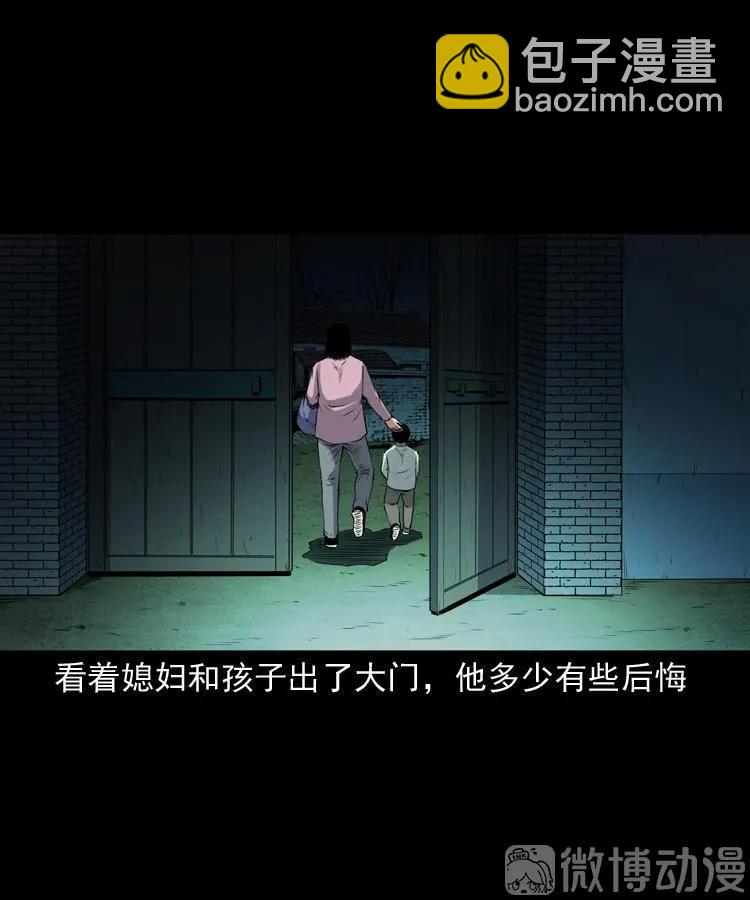 打谷场惊魂(1/2)-第219话