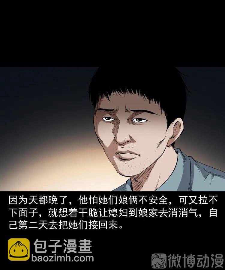 打谷场惊魂(1/2)-第219话