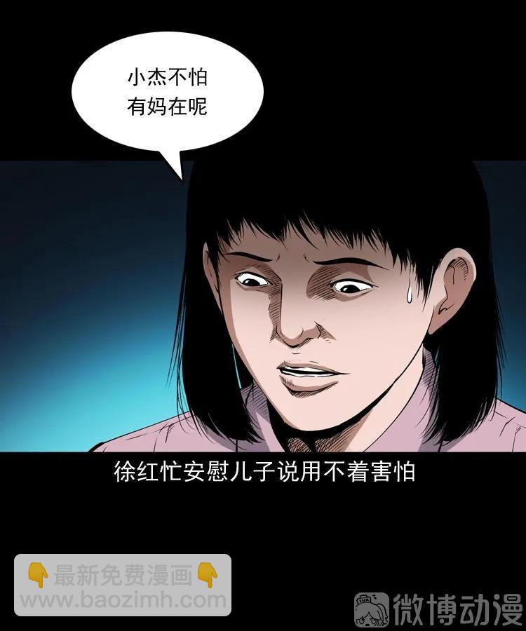 打谷场惊魂(1/2)-第219话