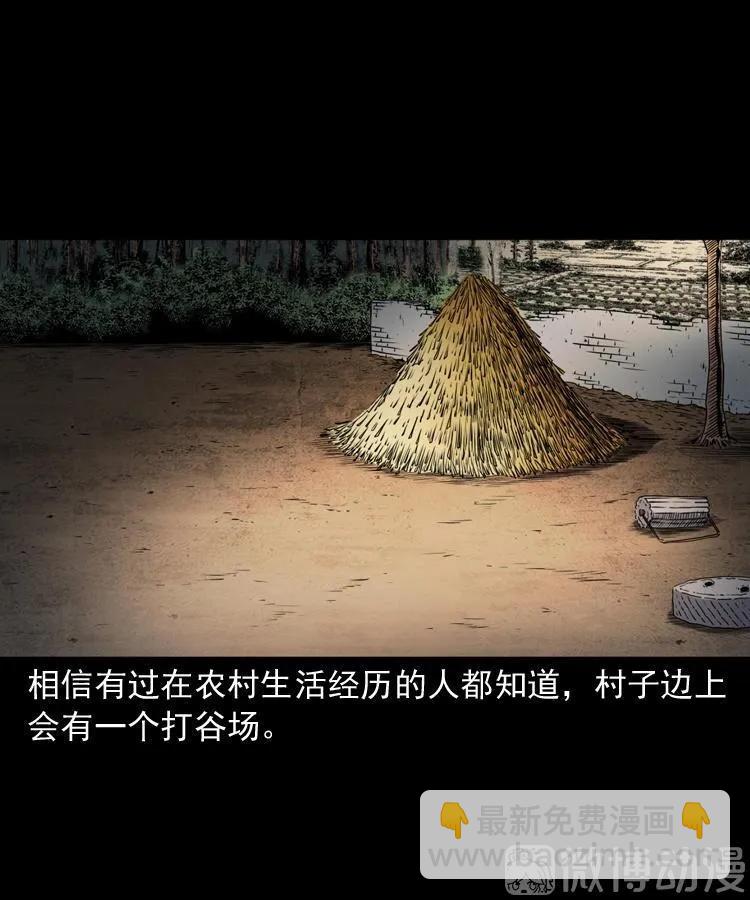 打谷场惊魂(1/2)-第219话