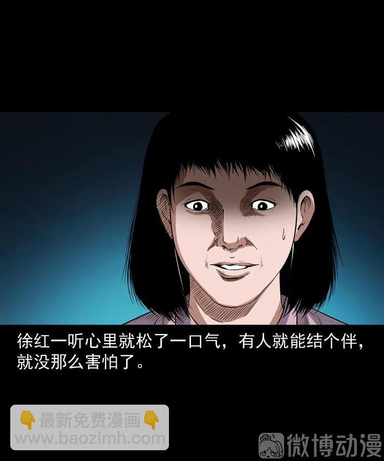 打谷场惊魂(1/2)-第219话