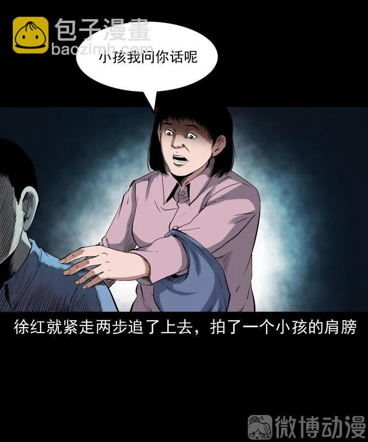 打谷场惊魂(1/2)-第219话