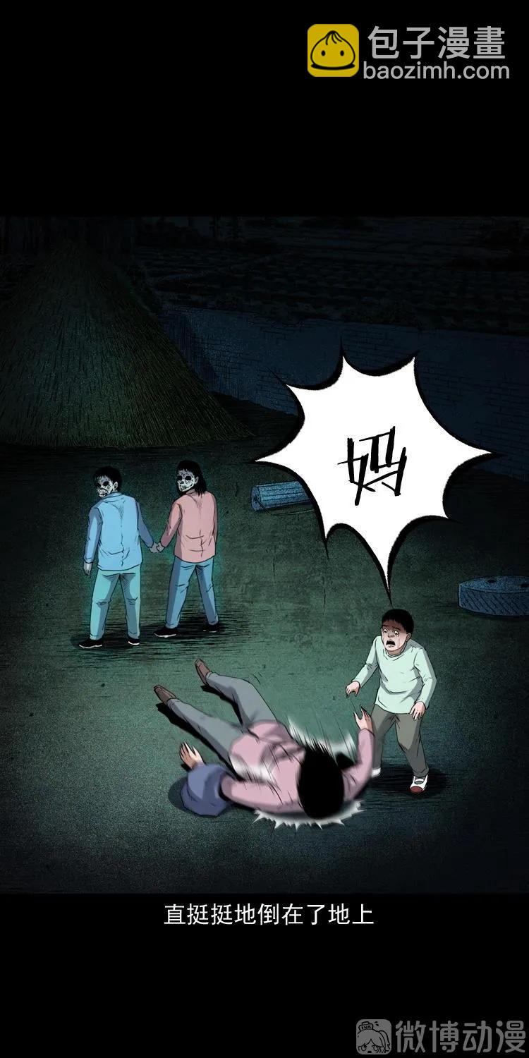 打谷场惊魂(1/2)-第219话