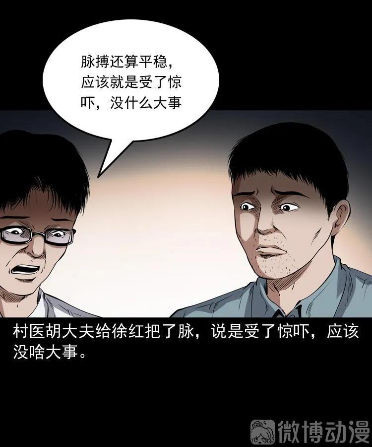 打谷场惊魂(1/2)-第219话