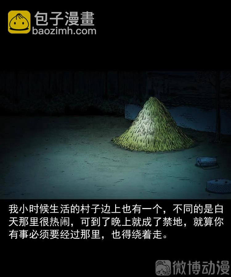 打谷场惊魂(1/2)-第219话