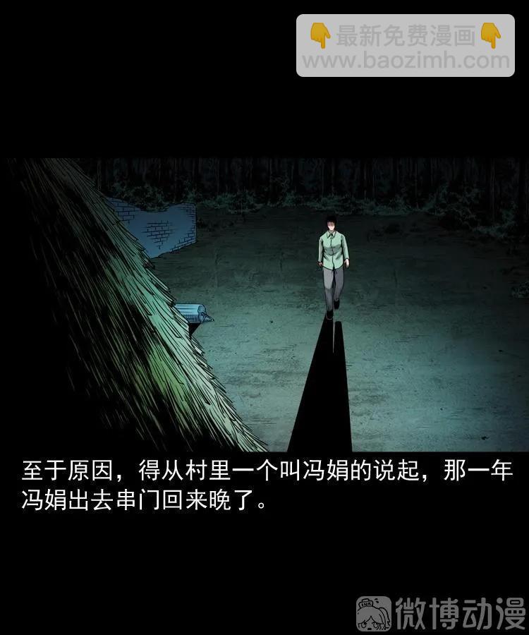 打谷场惊魂(1/2)-第219话