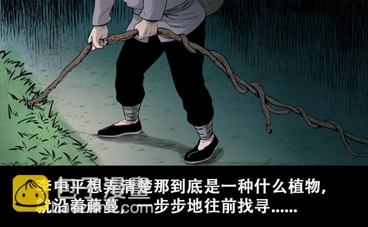 北瓜（上）(1/2)-第23话