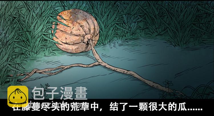 北瓜（上）(1/2)-第23话