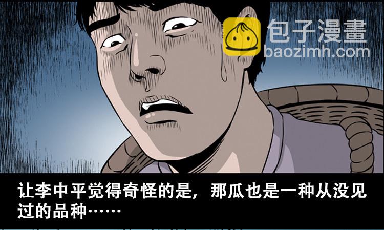 北瓜（上）(1/2)-第23话