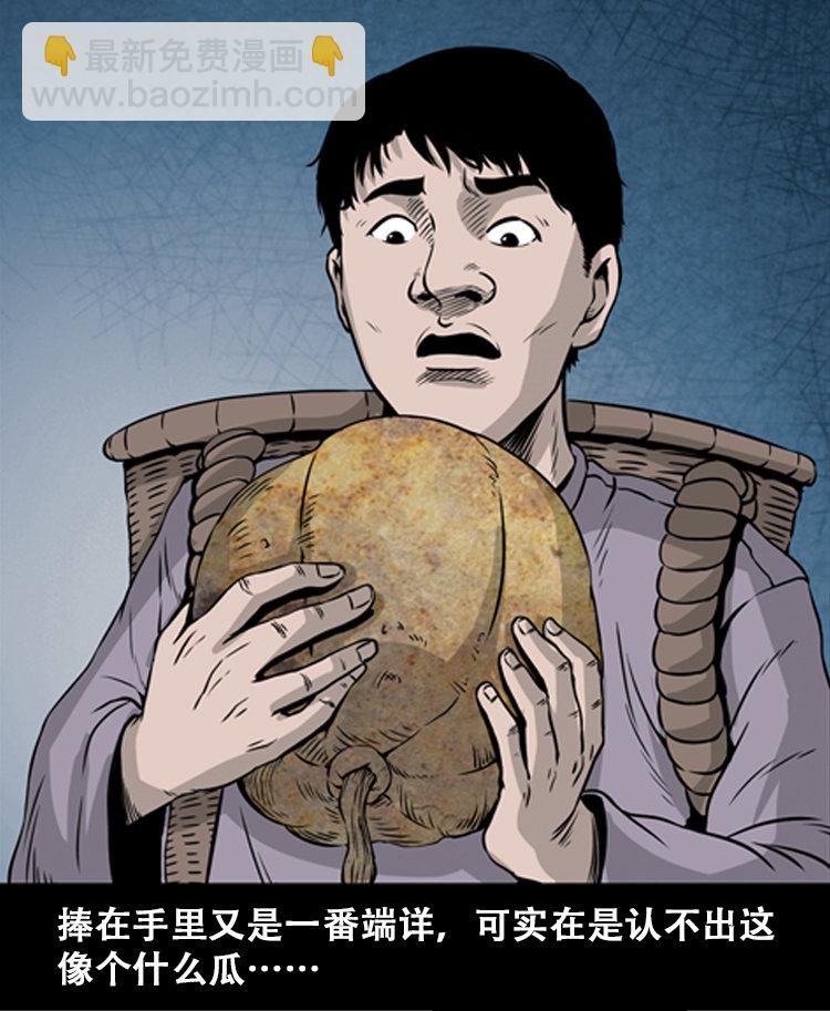 北瓜（上）(1/2)-第23话