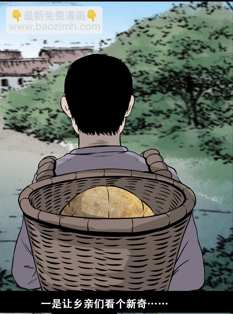 北瓜（上）(1/2)-第23话