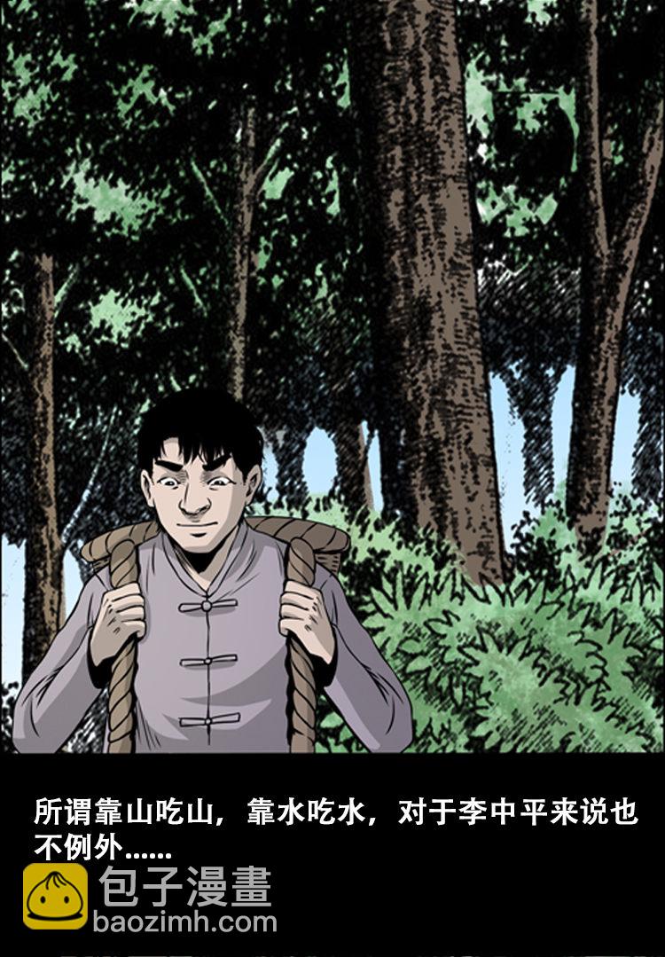 北瓜（上）(1/2)-第23话