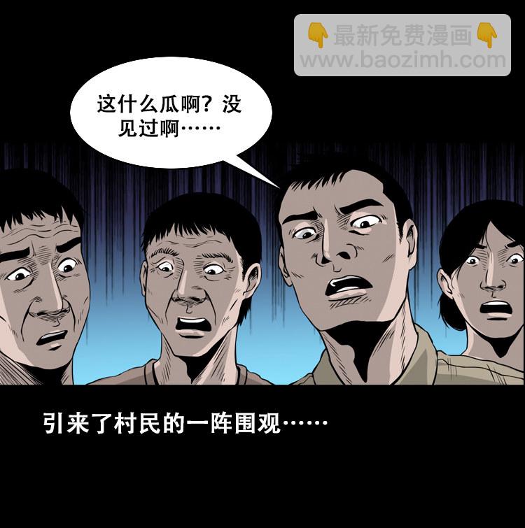 北瓜（上）(1/2)-第23话