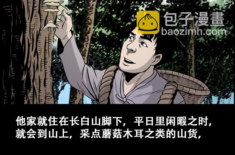 北瓜（上）(1/2)-第23话