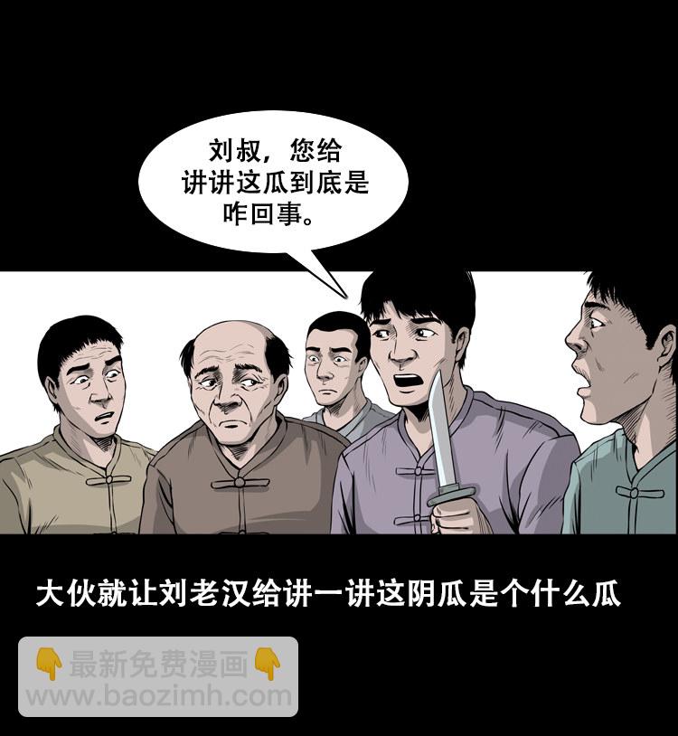 北瓜（上）(1/2)-第23话