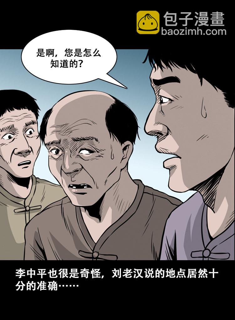 北瓜（上）(1/2)-第23话