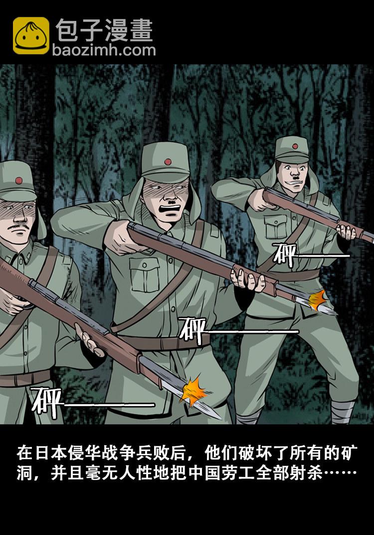 北瓜（上）(1/2)-第23话