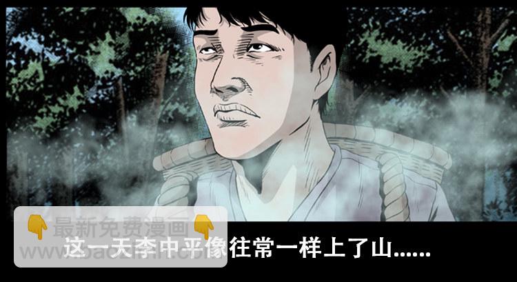 北瓜（上）(1/2)-第23话