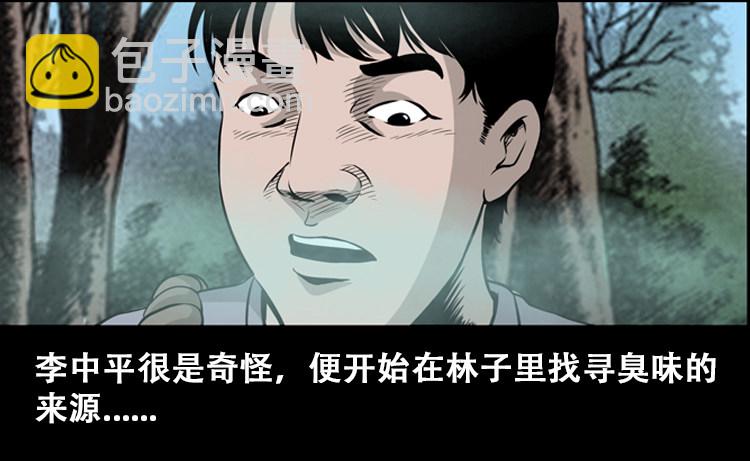 北瓜（上）(1/2)-第23话