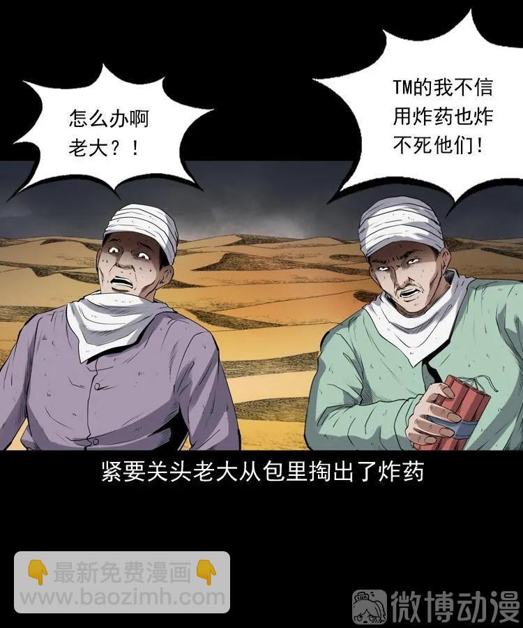 双鱼玉佩事件（下）(1/2)-第221话