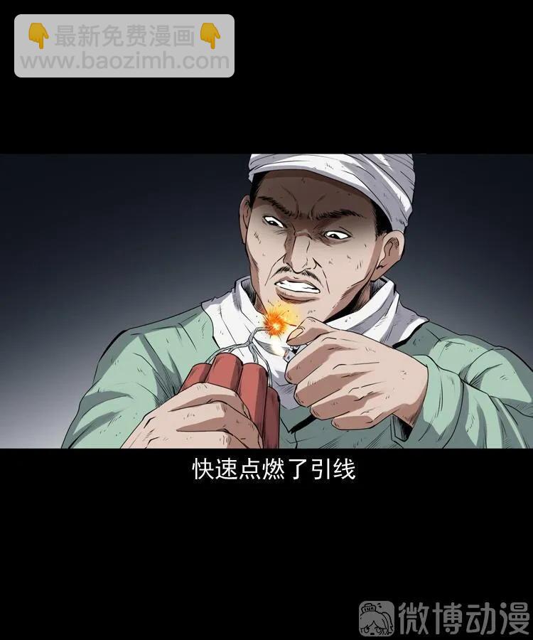 双鱼玉佩事件（下）(1/2)-第221话