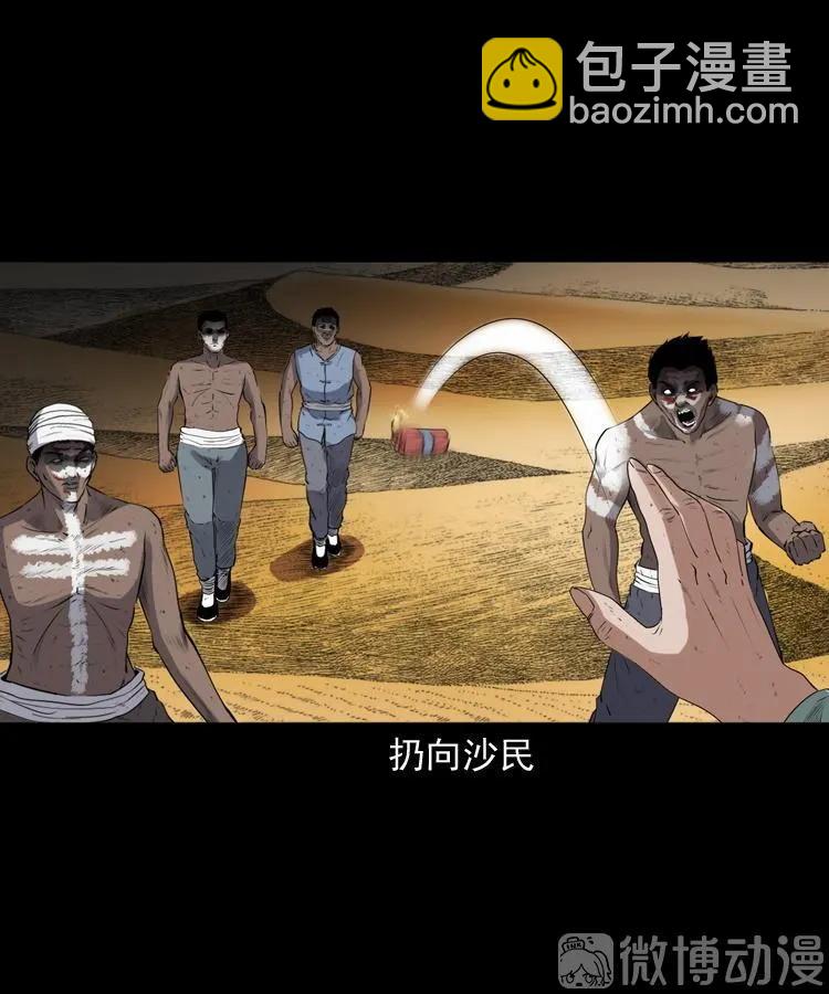 双鱼玉佩事件（下）(1/2)-第221话