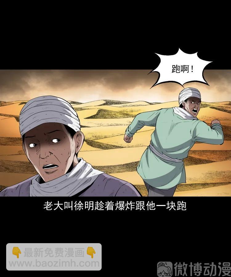 双鱼玉佩事件（下）(1/2)-第221话