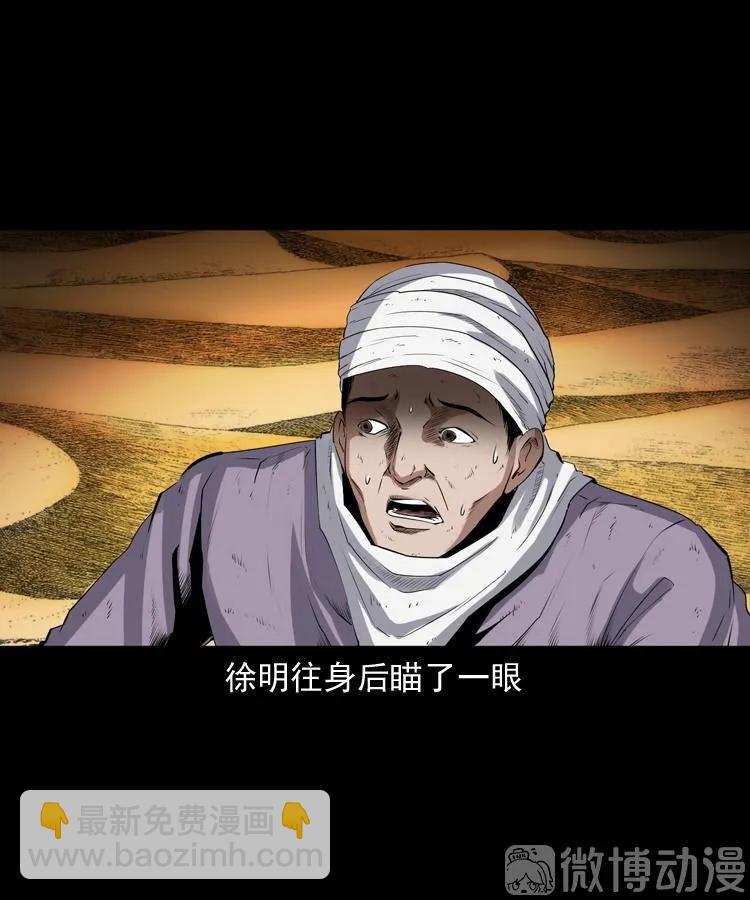 双鱼玉佩事件（下）(1/2)-第221话