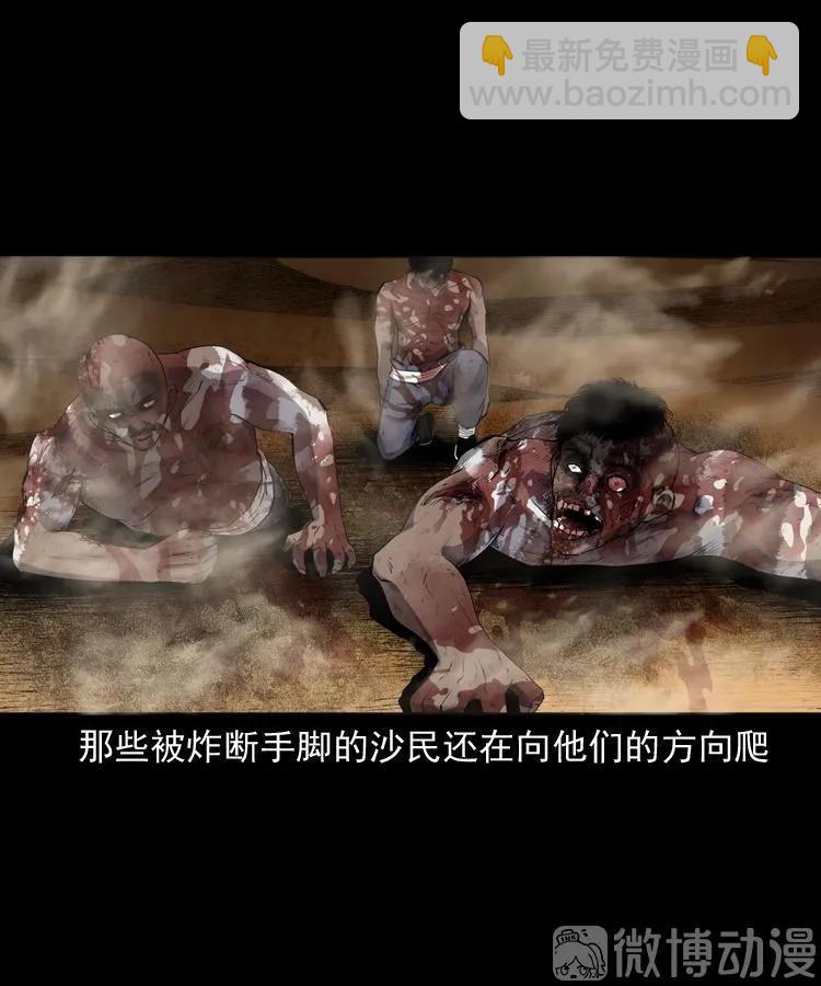 双鱼玉佩事件（下）(1/2)-第221话