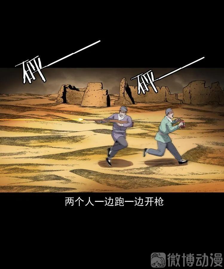 双鱼玉佩事件（下）(1/2)-第221话