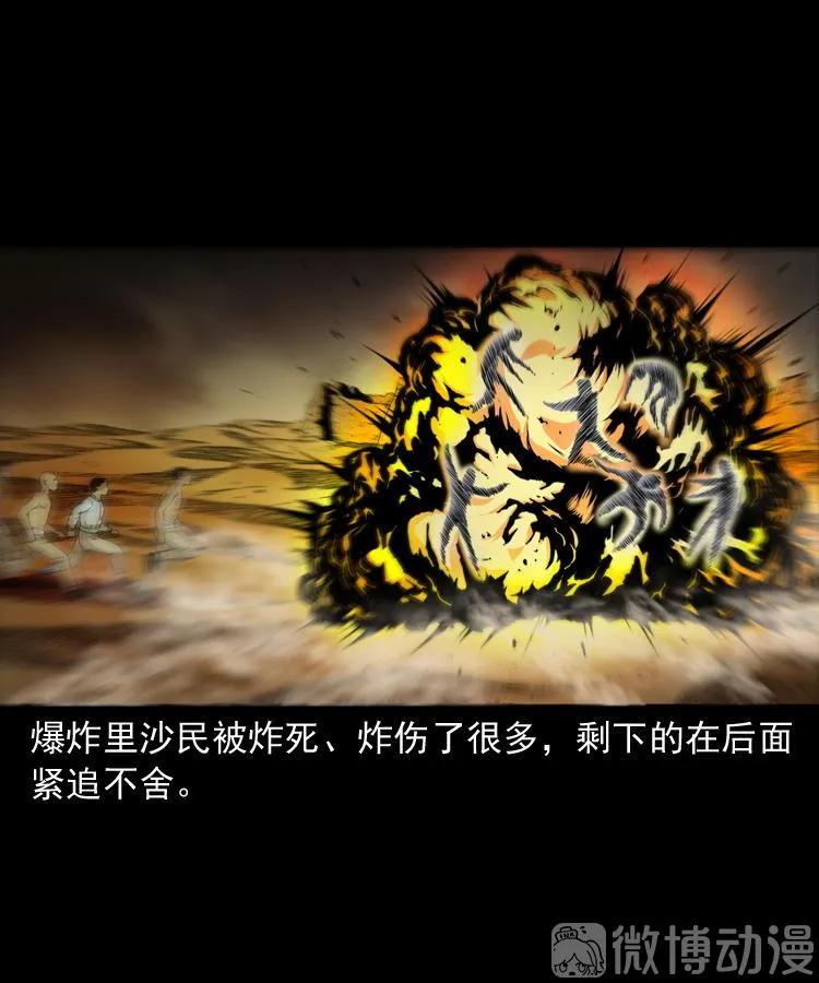 双鱼玉佩事件（下）(1/2)-第221话