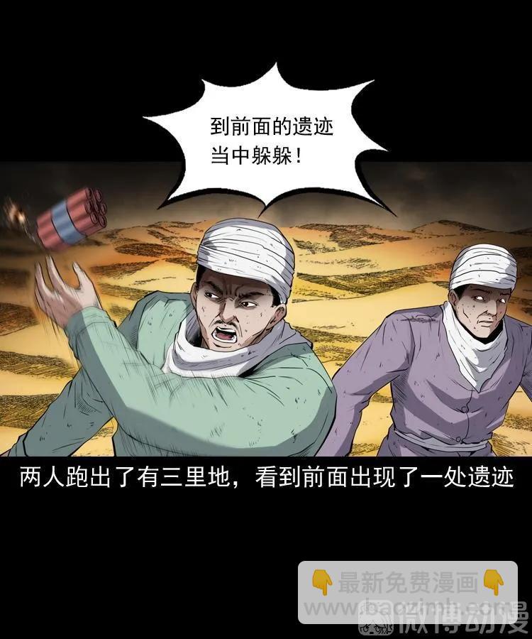 双鱼玉佩事件（下）(1/2)-第221话