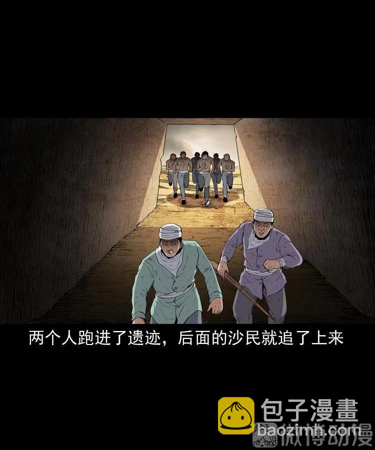 双鱼玉佩事件（下）(1/2)-第221话