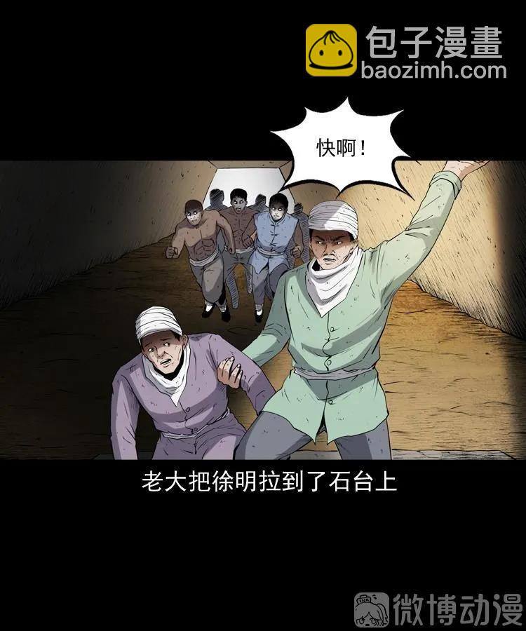 双鱼玉佩事件（下）(1/2)-第221话