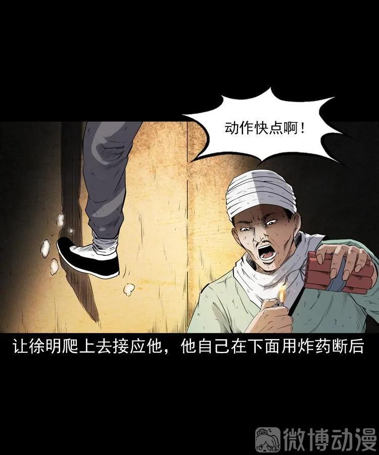 双鱼玉佩事件（下）(1/2)-第221话