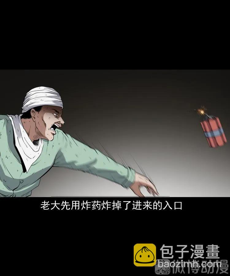 双鱼玉佩事件（下）(1/2)-第221话