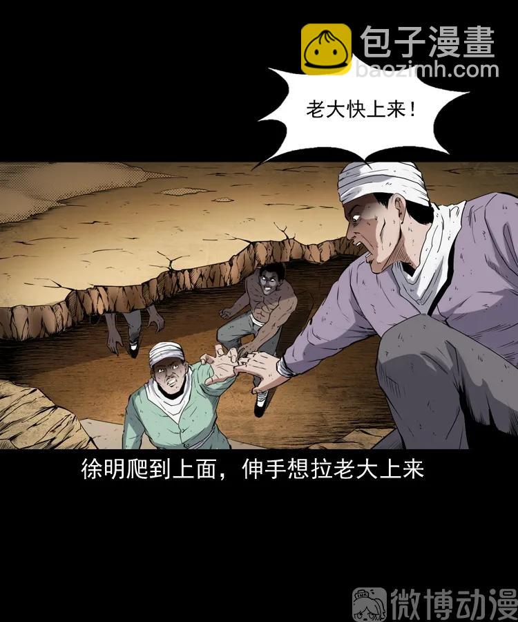 双鱼玉佩事件（下）(1/2)-第221话