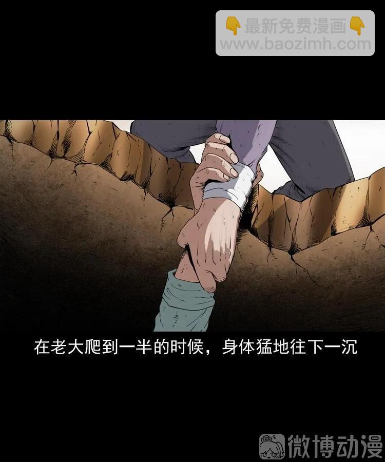 双鱼玉佩事件（下）(1/2)-第221话