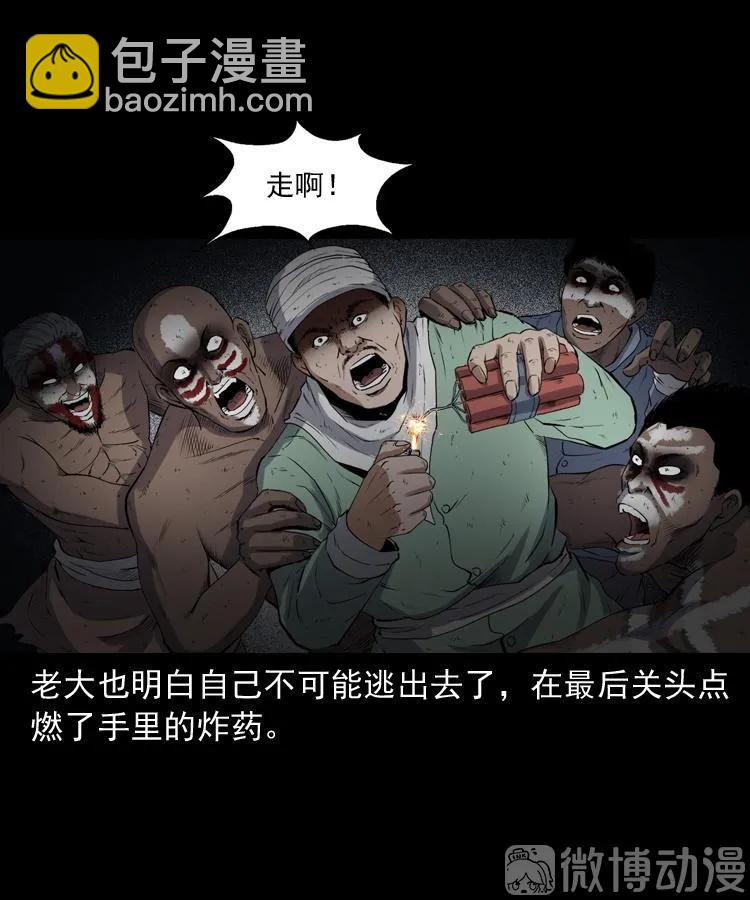 双鱼玉佩事件（下）(1/2)-第221话