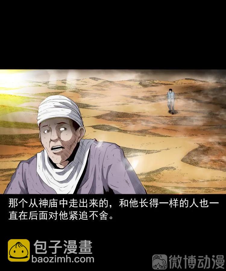 双鱼玉佩事件（下）(1/2)-第221话